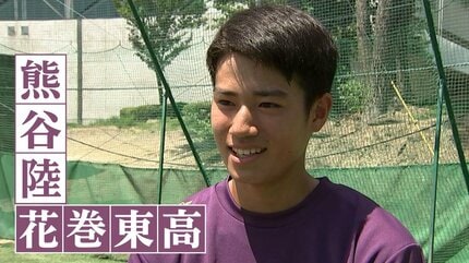 甲子園記念タオル 花巻東高校熊谷陸選手 夏の甲子園】「雨ニモマケズ」花巻東は3回戦へ！ ベスト8への