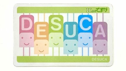 交通系IC「10カード」使えない高知、導入に向け本格検討へ Suica