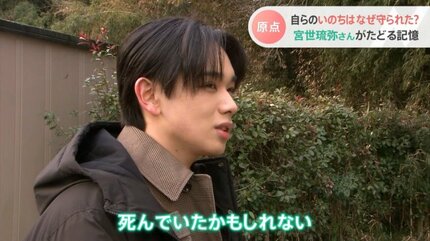 宮世琉弥さん「偶然が重なって生きていられる」 宮城・東松島市で被災