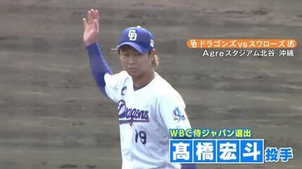 中日 髙橋宏斗投手（23）WBC球で最速154キロ ｢納得の投球できた