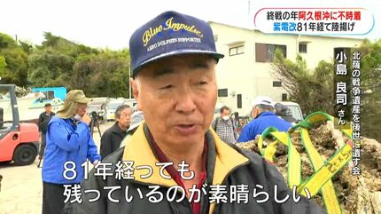 旧海軍の戦闘機“紫電改” 海中から81年の時を経て陸へ 「平和になって