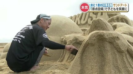 お客さんの笑顔を見たい」完成までに約30時間 年に一度『大人の本気の