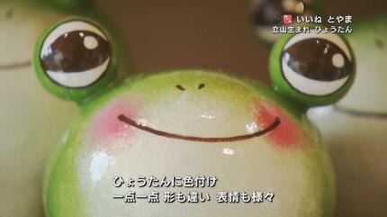 種をまき 半年かけて女性作家が手作り…お守り魔除けのひょうたん
