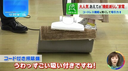 ドラム式洗濯機」が5万円台！「50インチTV」も6万円台！“機能減らし