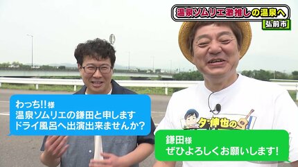 温泉ソムリエ』激推し！43℃の温泉と20℃の天然水風呂が人気の温泉を