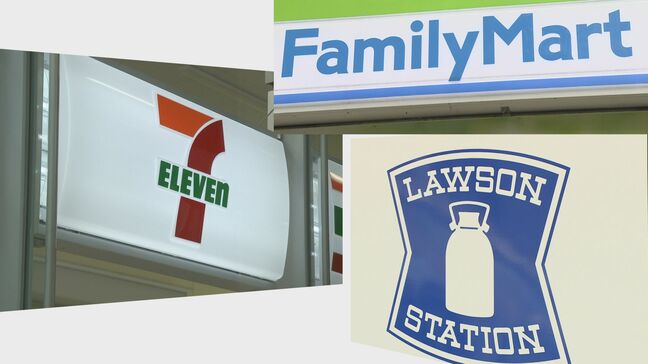 【速報】津波警報でコンビニ110店舗以上が一時休業　セブン－イレブン・ローソン・ファミリーマート　安全を優先し避難|TBS NEWS DIG