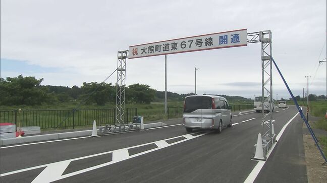 「復興に多くの効果」大熊町の町道4.7キロ開通　一部は帰還困難区域も自由に通行可能　福島|TBS NEWS DIG