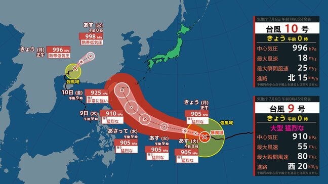 【台風情報】台風9号（バービー）は猛烈な勢力で沖縄に接近のおそれ　台風10号（メイサーク）も発生　ダブル台風はいまどこに？【台風進路図を見る】|TBS NEWS DIG