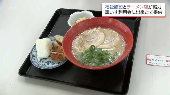 外食しにくい車いすの利用者に 宮崎市の福祉施設でラーメンのふるまい|TBS NEWS DIG