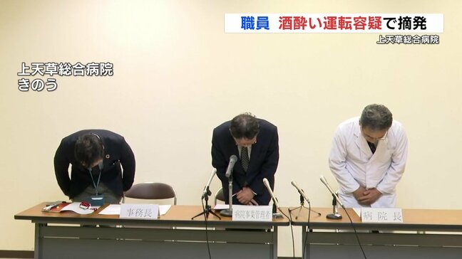 「酔いが覚めたから帰ろうと」病院職員が飲酒運転で橋に接触　酒酔い運転で摘発される　熊本県上天草市|TBS NEWS DIG