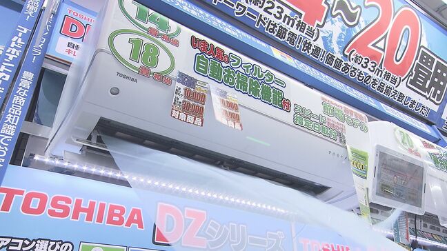 「慌てず購入を」エアコン2027年問題で需要高まる 7割は“現行モデル”購入 福島|TBS NEWS DIG