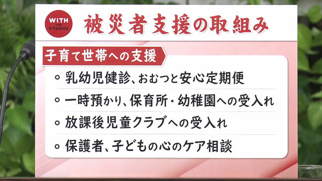 【熊本地震】福岡市に避難の子育て世帯を支援　「保育所・放課後児童クラブの利用」を無料で提供|TBS NEWS DIG