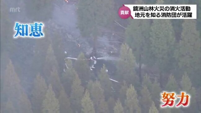 発生から2日余りで鎮火 宮崎市鏡洲の山林火災 消火活動の舞台裏 「地域防災の要」消防団が活躍|TBS NEWS DIG