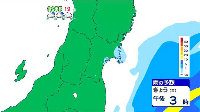 「30日は、まとまった雨雲はかかりにくい傾向に　土曜日は大雨に警戒」宮城の天気 tbc気象台 30日|TBS NEWS DIG