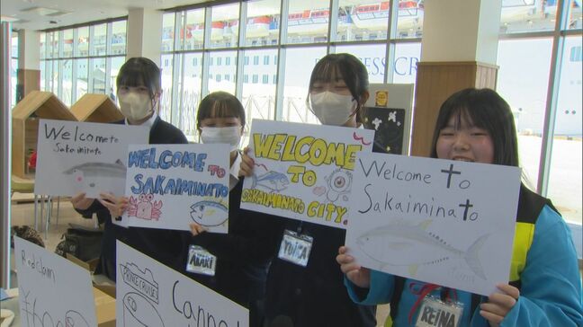 「ウェルカムトゥー境港！」　豪華客船の乗客にPR　高校生が実習製品を販売|TBS NEWS DIG