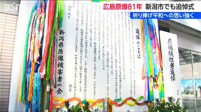 【広島原爆の日】新潟県内にも40人の被爆者 全国の被爆者平均年齢は86歳超 記憶をどうつなぐかが課題|TBS NEWS DIG