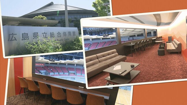 広島ドラゴンフライズが3億円で改修！広島グリーンアリーナにスイートルームが完成～2026年秋のBプレミア開幕へ向けて。特別な観戦体験を～|TBS NEWS DIG