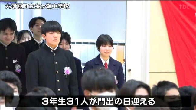県内多くの中学校で卒業式「絆があるからどこにいっても大丈夫」宮城・大河原町|TBS NEWS DIG