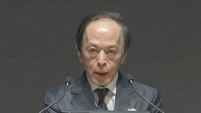 日銀 植田総裁「引き続き緩和度合い調整」|TBS NEWS DIG
