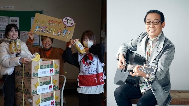 さだまさしさん　能登半島地震被災地へバナナ約2000本配布　「体と心の元気を少しでも回復していただきたいという思いで」|TBS NEWS DIG