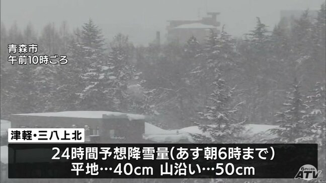 青森県むつ市脇野沢で１２時間降雪量が３６センチ　観測史上１位|TBS NEWS DIG