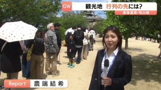 GW 松山城天守は一時「50分待ち」 名物スイーツに長蛇の列|TBS NEWS DIG