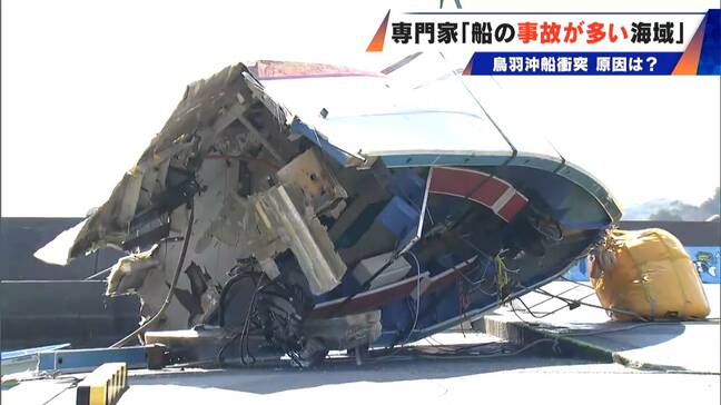 ｢船舶同士の衝突事故が多い海域 見張りを怠っていた可能性…｣ 2人死亡 三重・鳥羽沖の船の衝突事故で専門家は|TBS NEWS DIG