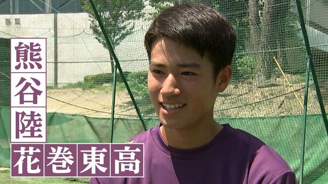 【夏の甲子園】「雨ニモマケズ」花巻東は3回戦へ！　ベスト８へのキーマンは、“驚異のセンス”２番・熊谷陸|TBS NEWS DIG