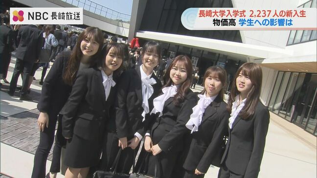 ”歴史と文化に恵まれた長崎で 多くのことを学び 考え 成長を" 長崎大学で入学式  ”物価高” 新入生への影響は？|TBS NEWS DIG