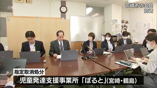 給付費約1400万円を不正受給 宮崎市が児童発達支援事業所に指定取消処分|TBS NEWS DIG