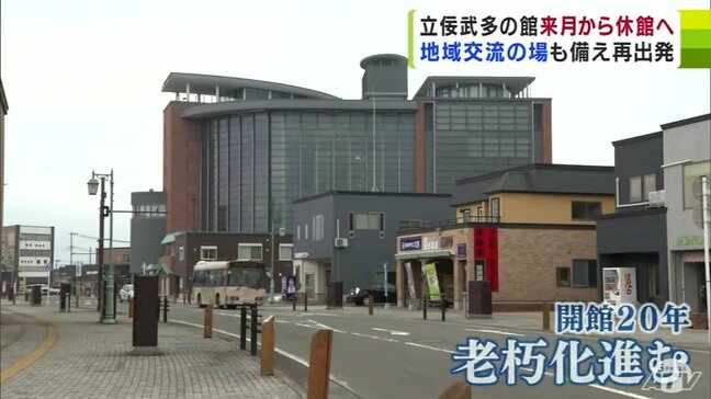 オープンから20年以上「立佞武多の館」老朽化進み… 4月から1年3か月の休館 約20億円をかけ『大規模改修』へ 青森県五所川原市|TBS NEWS DIG