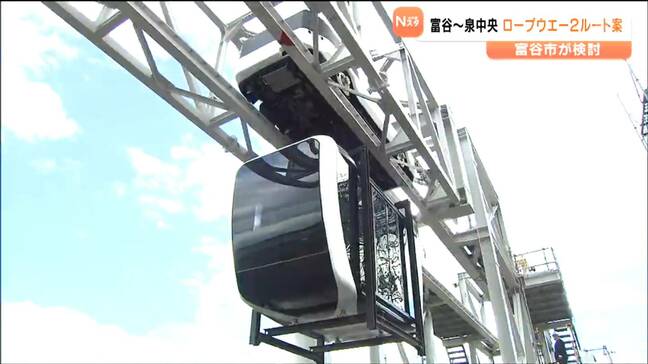 富谷市ロープウエー2つのルート案発表　"富谷市内と地下鉄南北線の泉中央駅"を結ぶ　宮城|TBS NEWS DIG