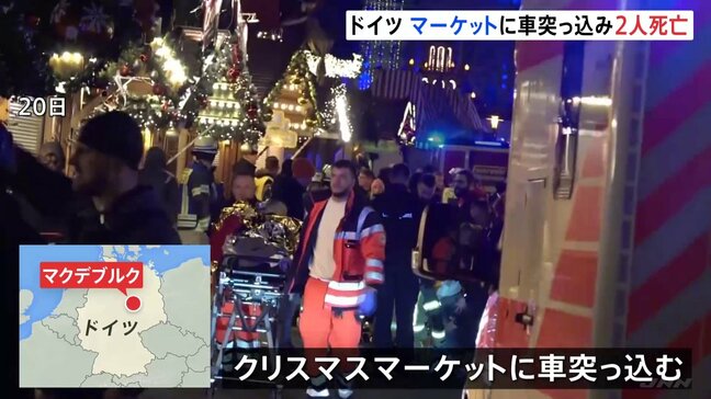 ドイツ　クリスマスマーケットに車突っ込み少なくとも2人死亡　無差別襲撃事件か|TBS NEWS DIG