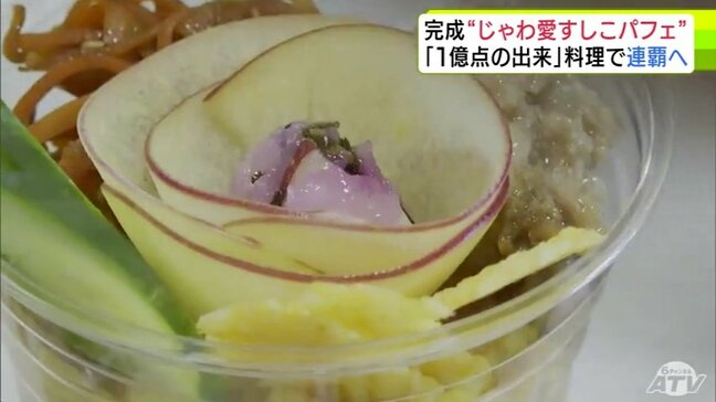 「100点中1億点の出来!」11月の『ご当地!絶品うまいもん甲子園』に出場の弘前実業高校 自信作のアイデア料理が完成! その名も「じゃわ愛すしこパフェ」 青森県|TBS NEWS DIG