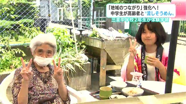 「地域のつながり」強化へ！　中学生が高齢者と“流しそうめん”　三里中学校2年生が体験学習「若い人がにぎやかでいいですよ」|TBS NEWS DIG