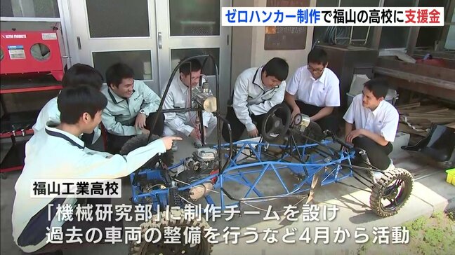 福山工業高校へゼロハンカー支援金贈る 広島日野自動車が創立80周年事業で 広島県|TBS NEWS DIG