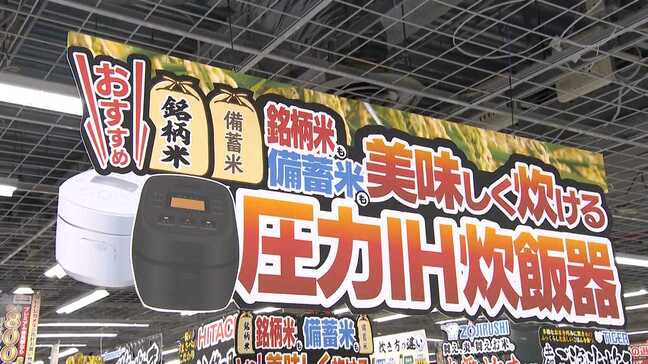 この夏のボーナス商戦　売れ筋はエアコン・美容家電・天然素材の寝具･･･古米も美味しく炊ける？高機能炊飯器も人気|TBS NEWS DIG