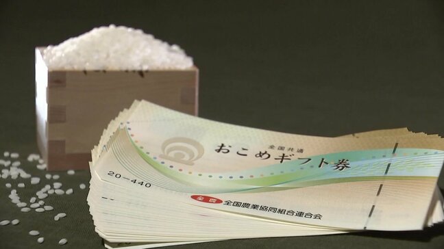おこめ券、あなたの街は配る？配らない？北海道主要15市で決定ゼロ　函館市は「現金給付」の方針、札幌市は経費19億円試算で苦慮　自治体に迫られる決断|TBS NEWS DIG