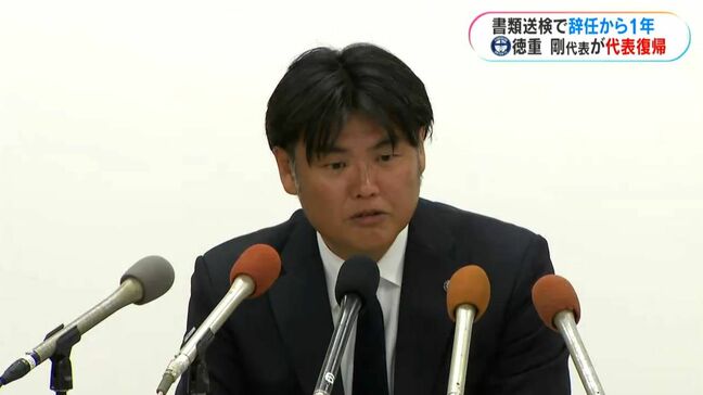 辞任から約1年 鹿児島ユナイテッドFC代表に徳重剛氏が復帰|TBS NEWS DIG