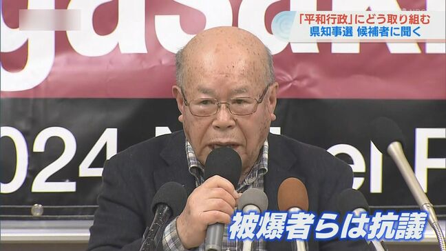 【長崎県知事選挙】3人の候補者に聞く「平和行政へのスタンス」|TBS NEWS DIG