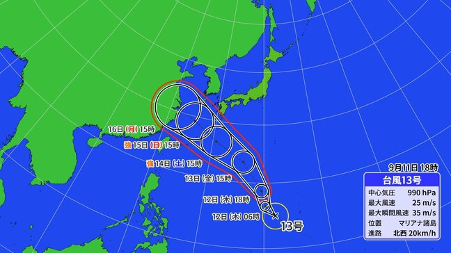 【台風情報】「台風13号 バビンカ」発生  3連休に影響与える可能性   もう1つの熱帯低気圧は台風にならず  最新進路予想|TBS NEWS DIG