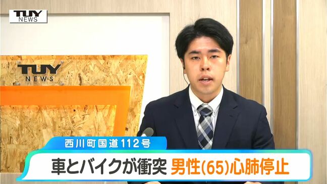 月山道でツーリング中の大型バイクと乗用車が衝突 65歳男性が心肺停止(山形)|TBS NEWS DIG