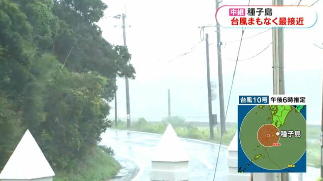 【台風10号】横殴りの雨と断続的に突風　種子島から中継|TBS NEWS DIG