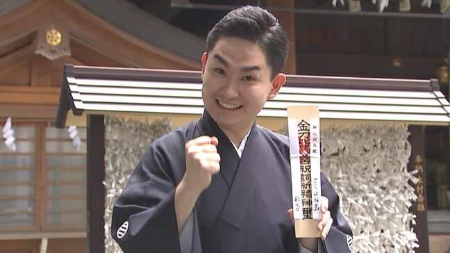【彩青】新曲「さらば桜島」で ”青つながり” 大谷翔平選手のように「飛翔」を誓う|TBS NEWS DIG