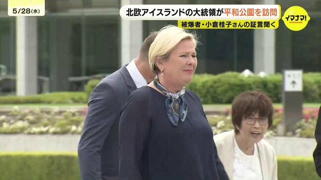「ずっと来たかった」アイスランド大統領 大阪・関西万博に合わせて広島・平和公園訪問|TBS NEWS DIG