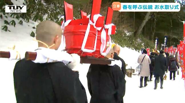 雪解けの水を竜神様へ 春を呼ぶ伝統行事「お水取り式」(山形・鶴岡市)|TBS NEWS DIG