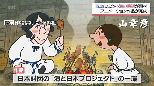 宮崎市青島に伝わる海の民話を題材　アニメーション作品「海幸彦と山幸彦」が完成|TBS NEWS DIG
