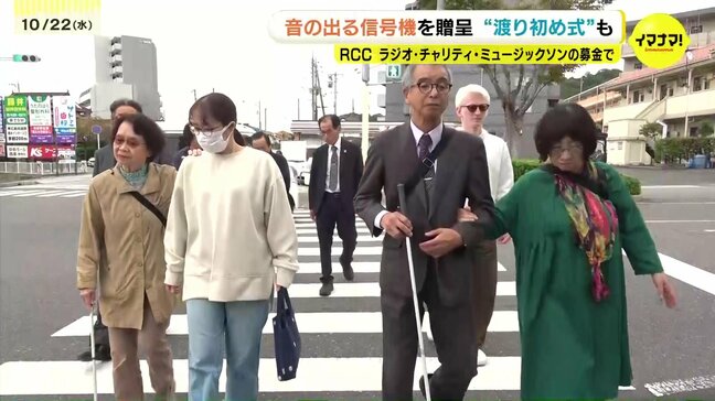 「音により不安感を持たずに渡れると思う」 音の出る信号機の贈呈式と渡り初め 広島|TBS NEWS DIG