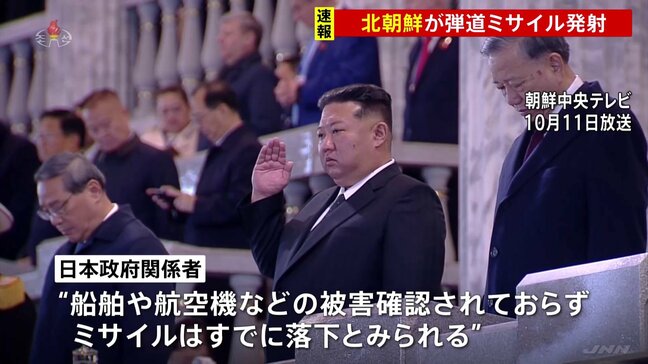 【速報】北朝鮮が弾道ミサイル発射　韓国軍発表　高市総理「領海やEEZへの飛来確認されず　日米韓で緊密に連携」|TBS NEWS DIG