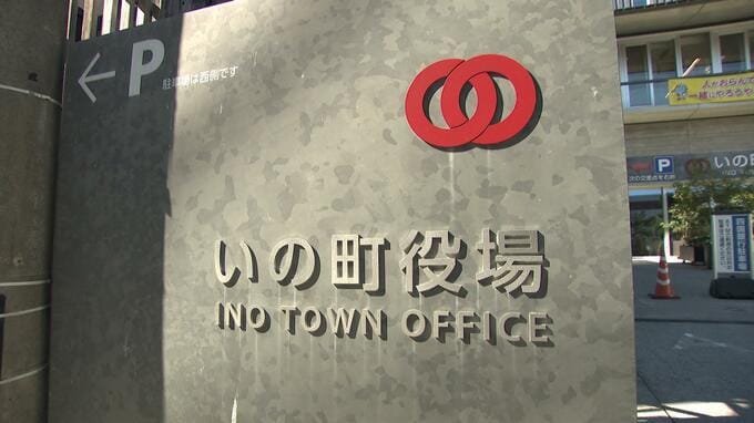 保育園で2件の虐待、保育士が園児を叩く・所有物を不適切に取り扱う…町教委「虐待は事実」保護者説明会で経緯説明へ【高知・いの町】　|　高知のニュース・天気｜KUTV NEWS | KUTVテレビ高知